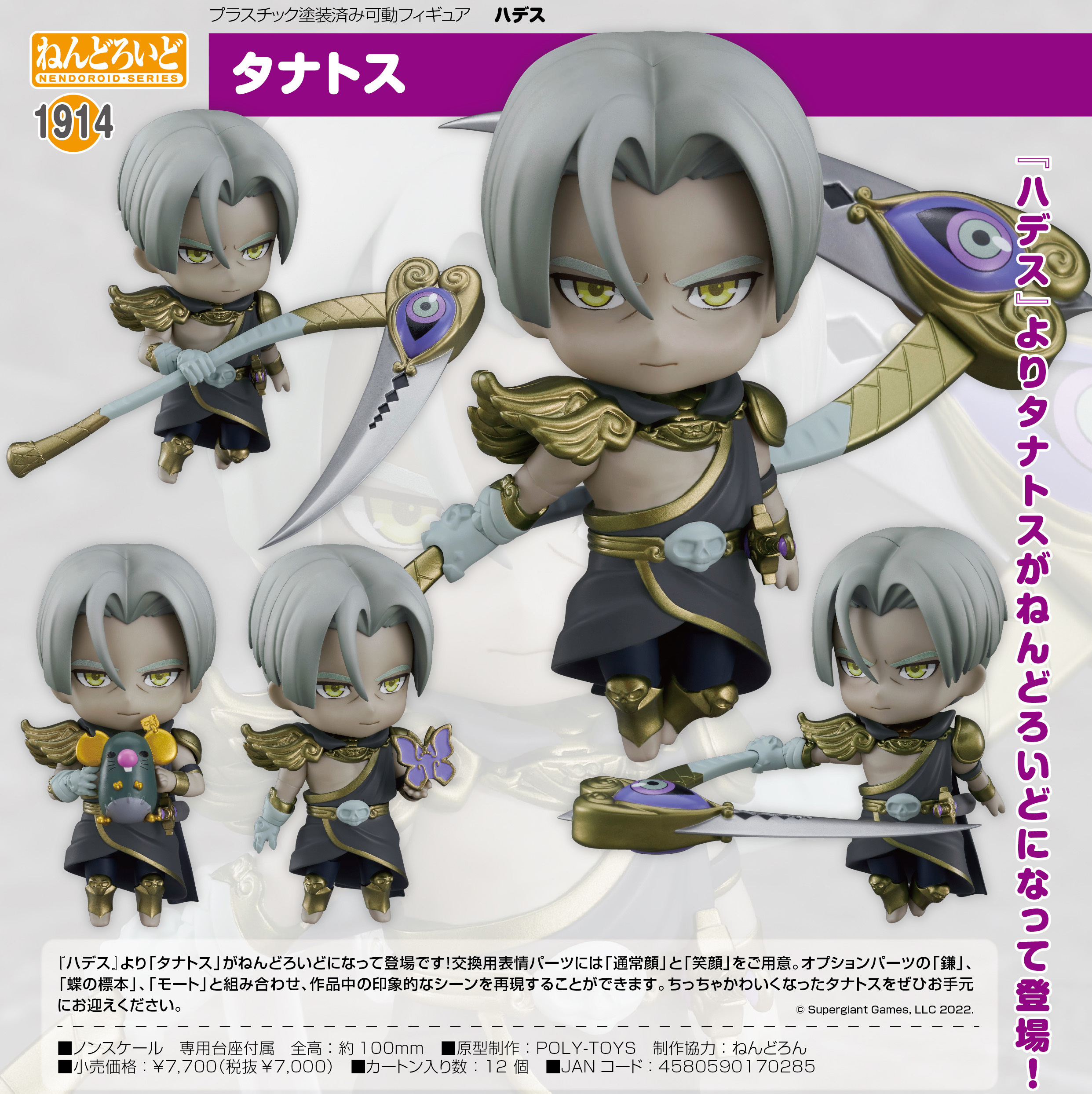 「ACG.GO」「預購」日版 黏土人 1914 Thanatos  HADES