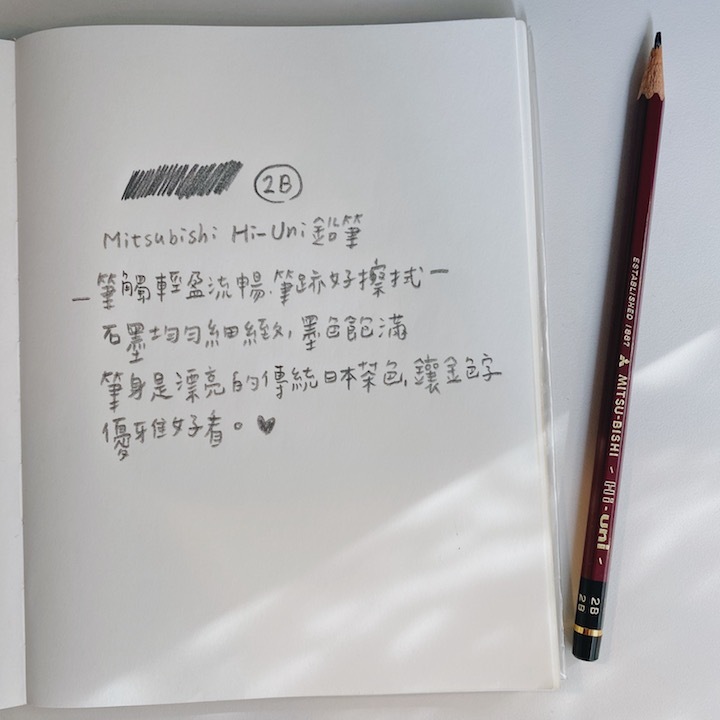 三菱 Hi-Uni 鉛筆