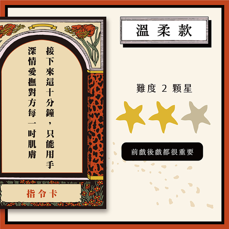 床上游戏-双人桌游推荐