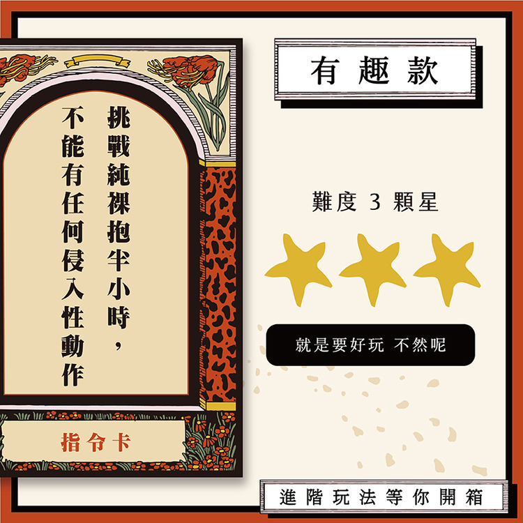 两人游戏桌游-脸红红姿势