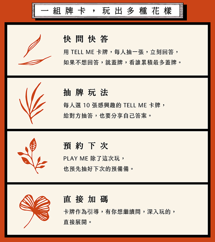 两人桌游-脸红红床游卡牌内容