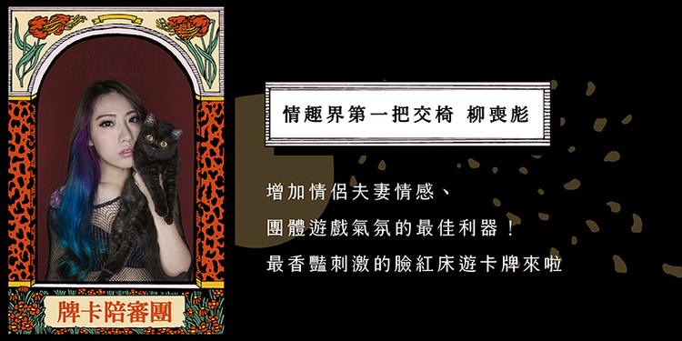 床游卡-增加情趣的方法