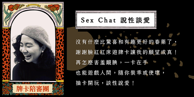 脸红红床游卡牌评价-提高情趣