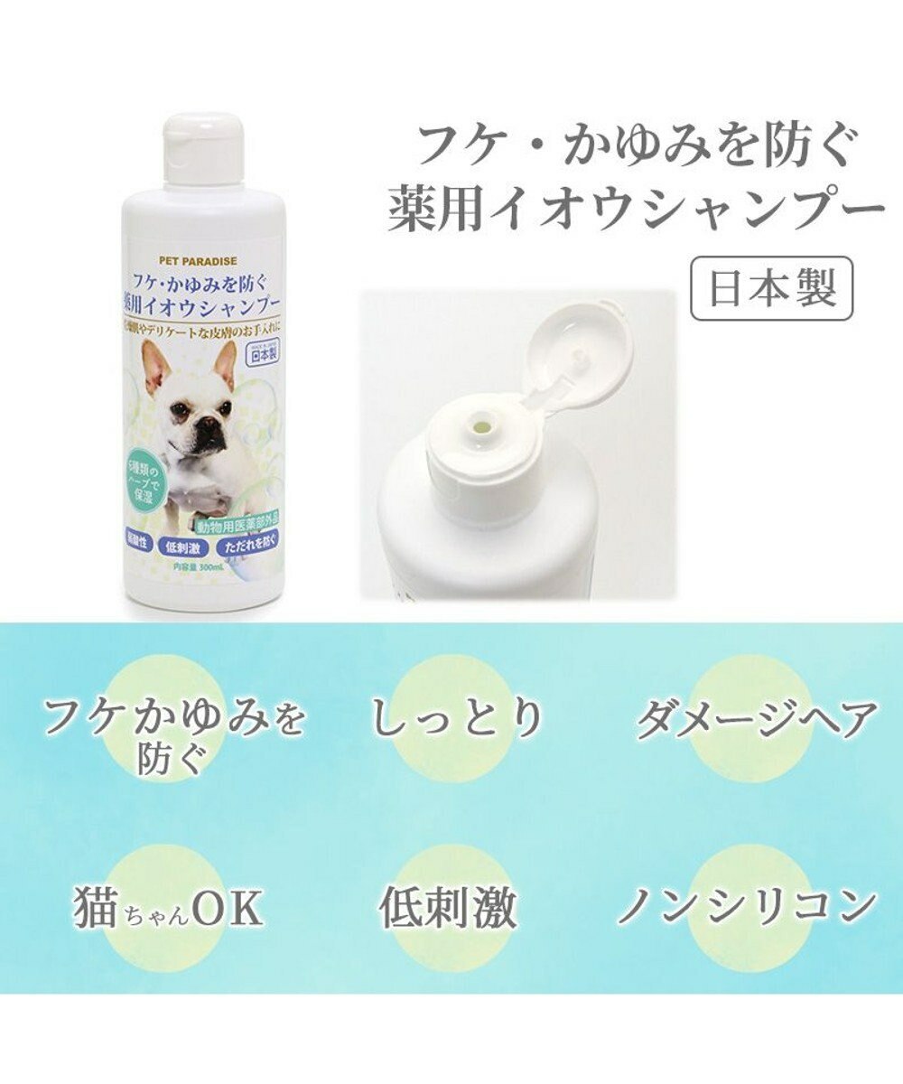 【Pet Paradise】Shampoo for anti-dandruff and itching