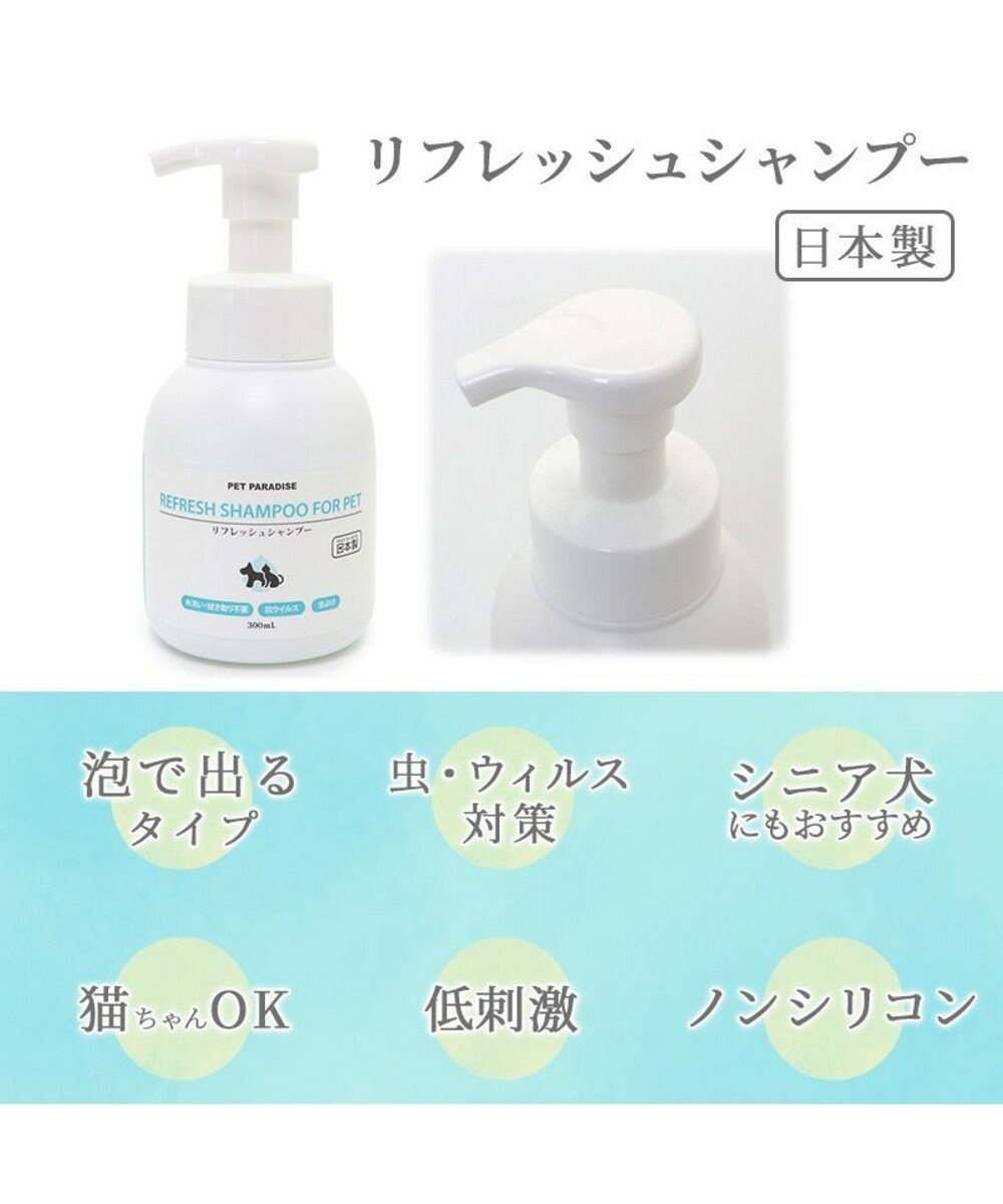 【Pet Paradise】 Refresh Shampoo (Waterless)