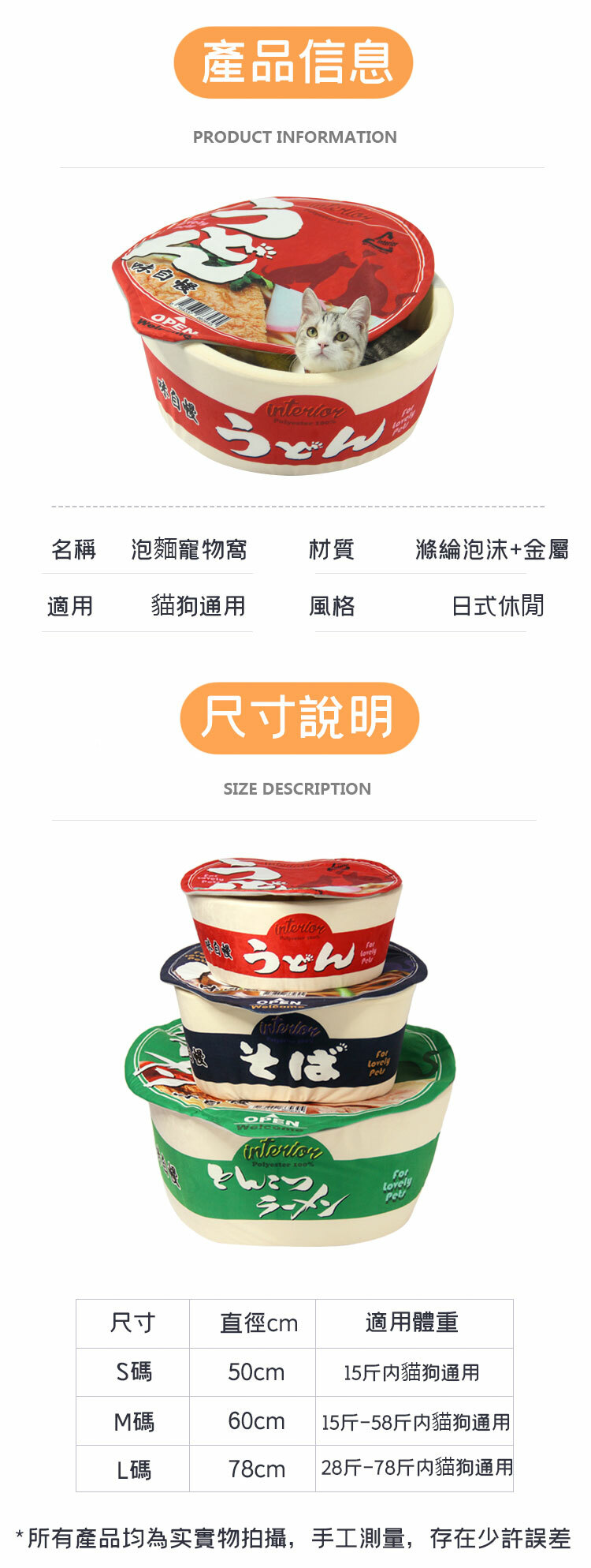 日本 Kashima 杯麵寵物窩 (貓狗適用)