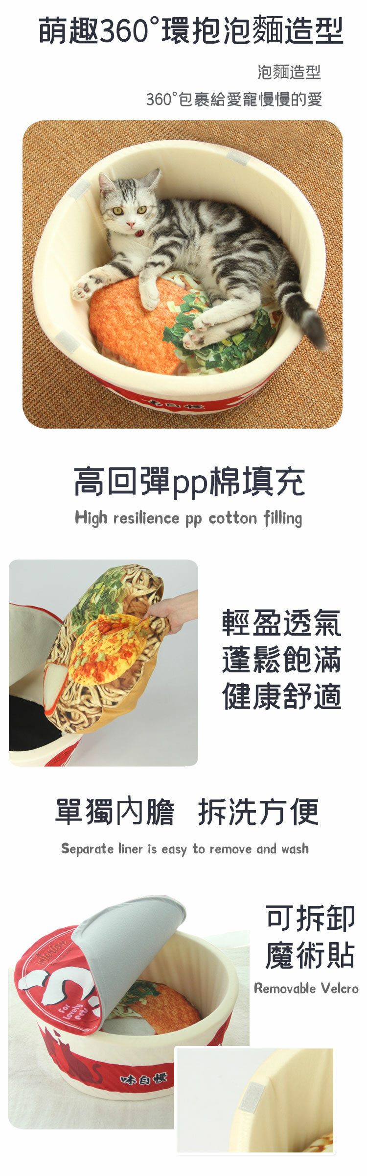 日本 Kashima 杯麵寵物窩 (貓狗適用)
