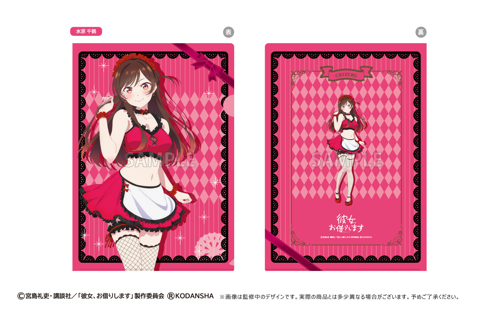 「ACG.GO」「預購」出租女友 A4文件夾