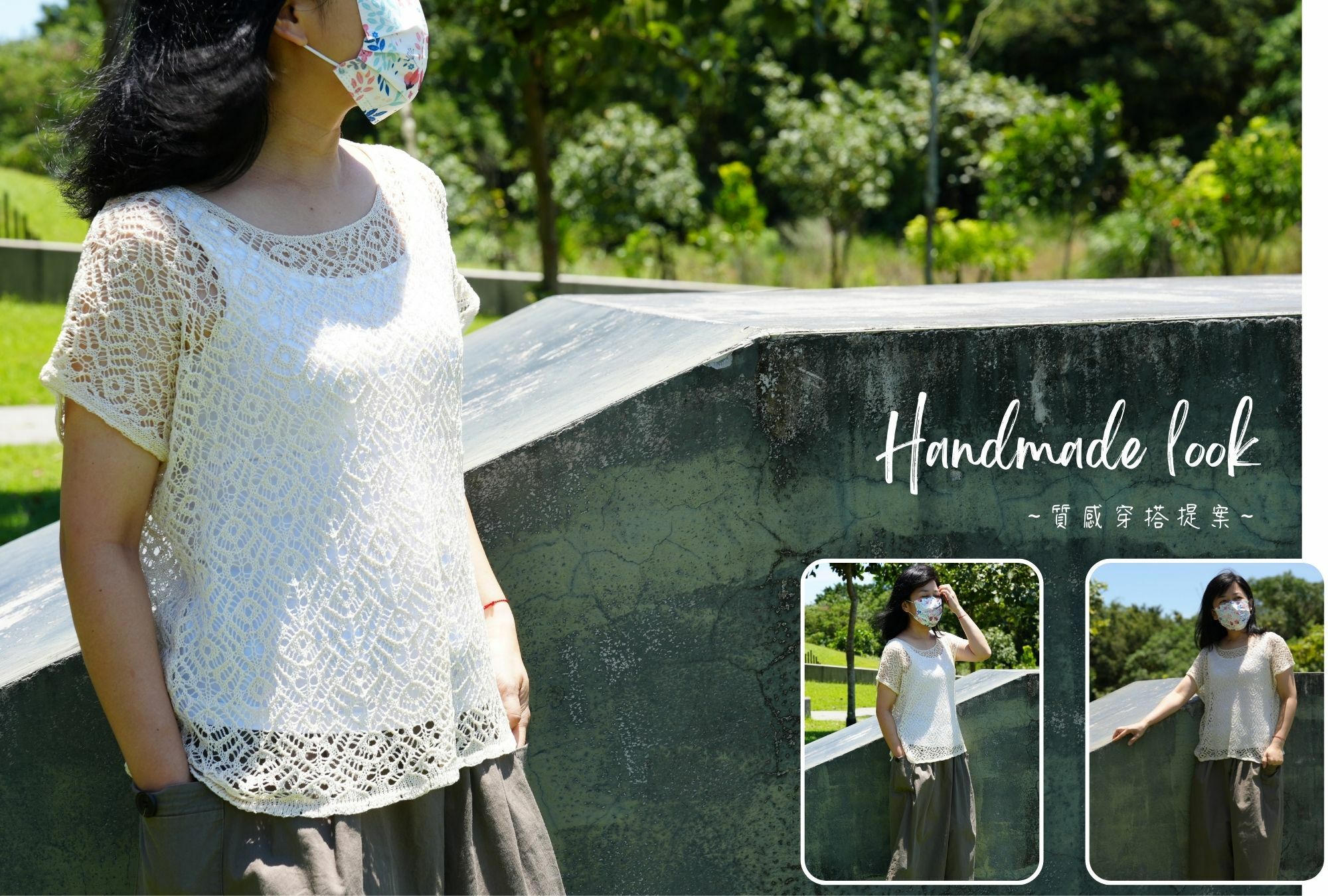 夏季涼感罩衫穿搭