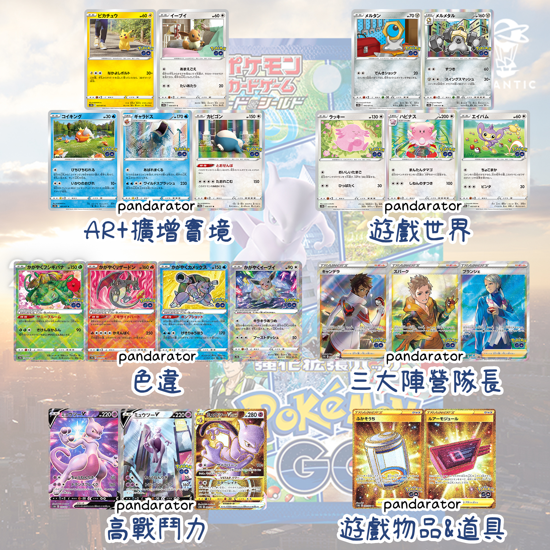 pokemon tcg ultra prism card list 5x Pokemon Go Booster Packs (s10b)