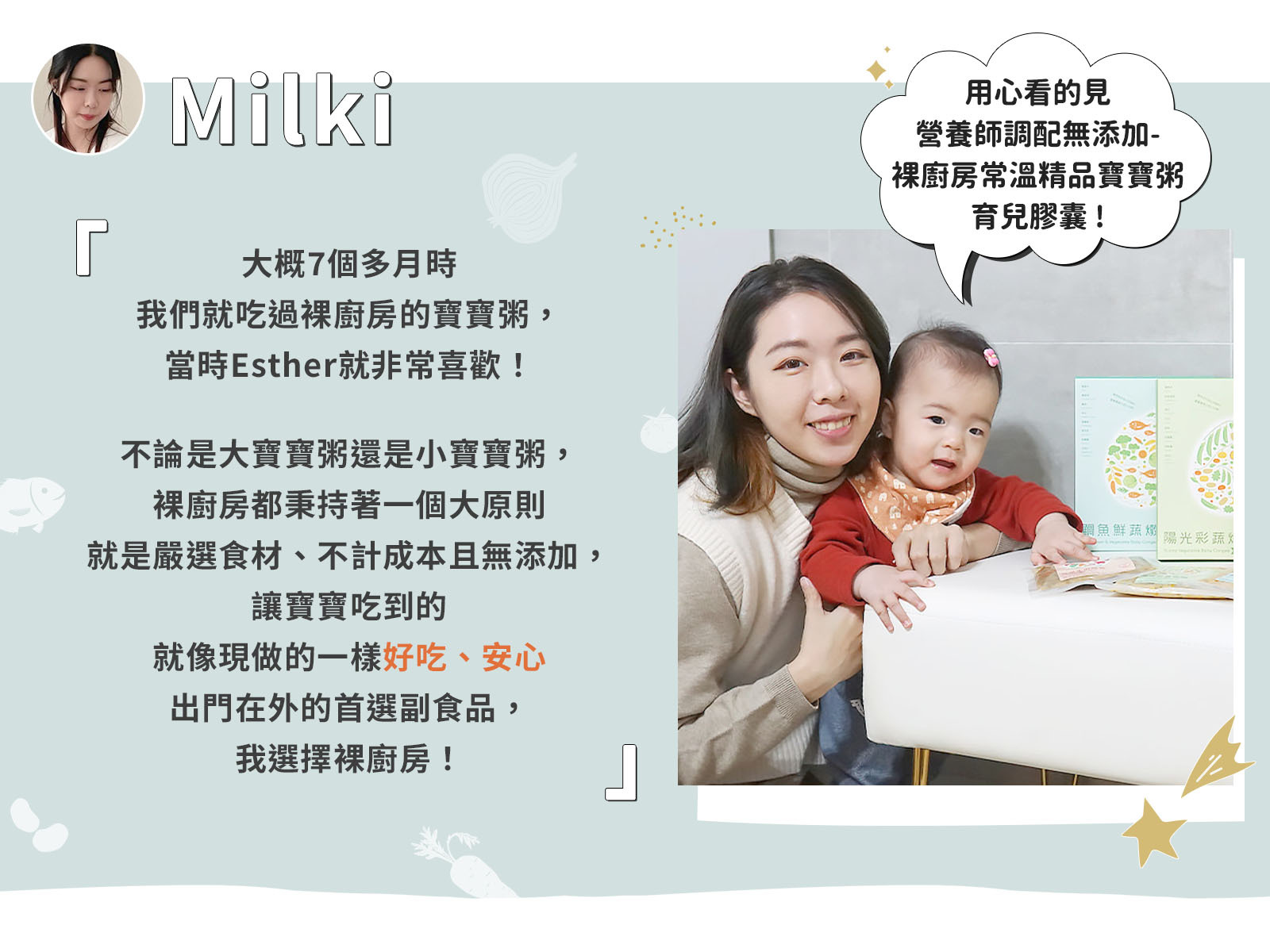 裸廚房常溫寶寶粥, 營養師推薦的副食品, 嬰兒 粥 推薦, 寶寶粥 推薦