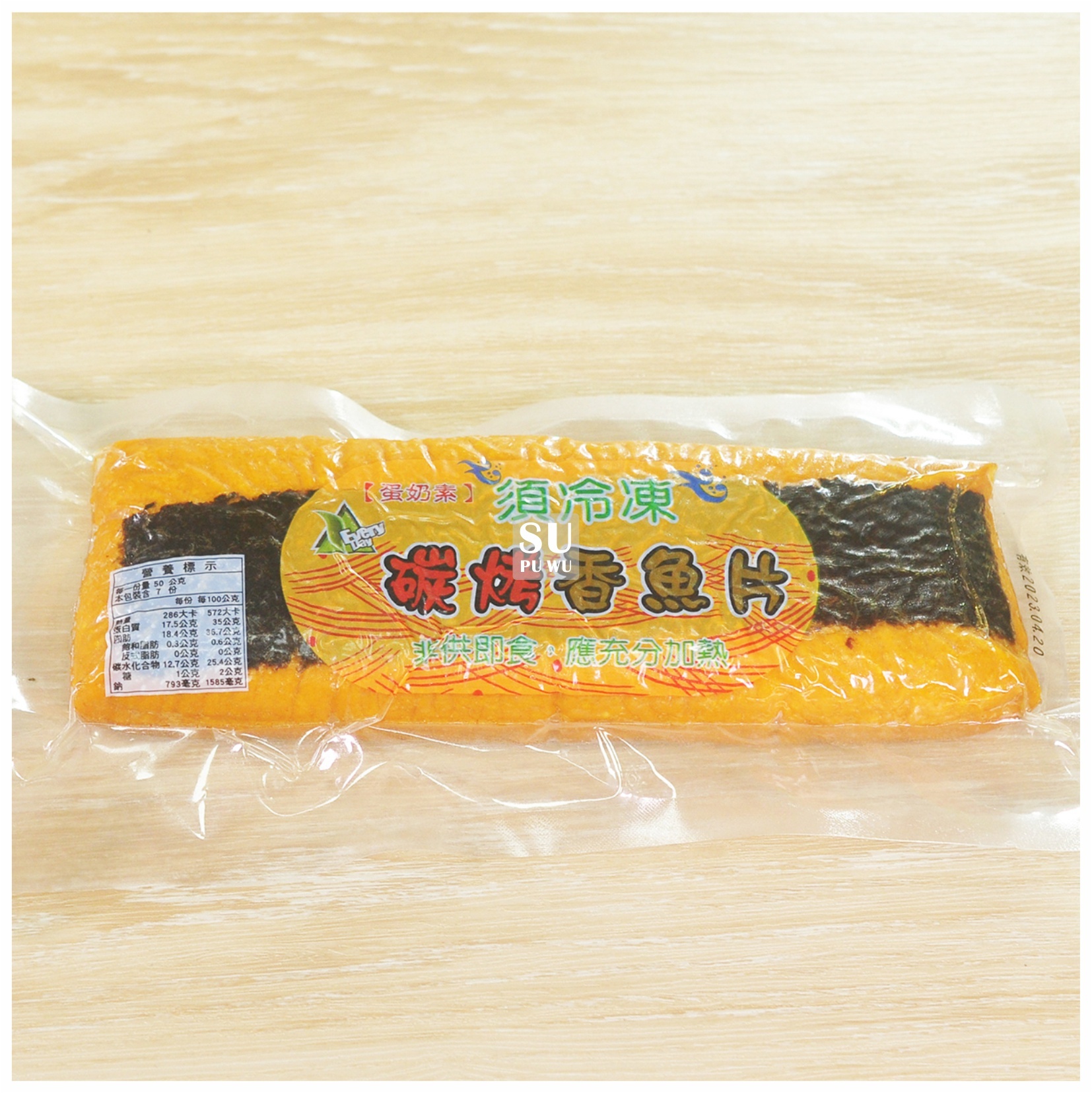 〔每一天〕碳烤香魚片