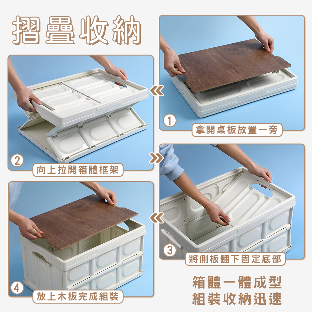 【逐露天下】木桌板折疊收納箱