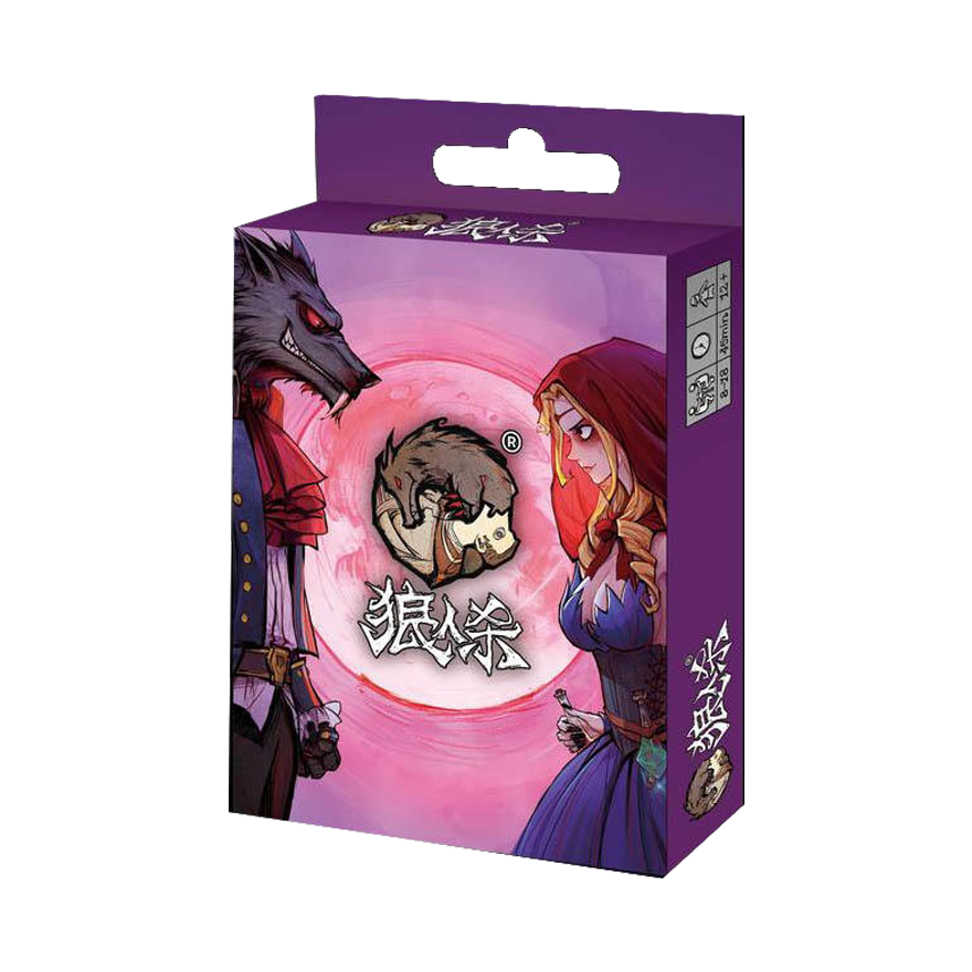 狼人殺 2019 口袋版