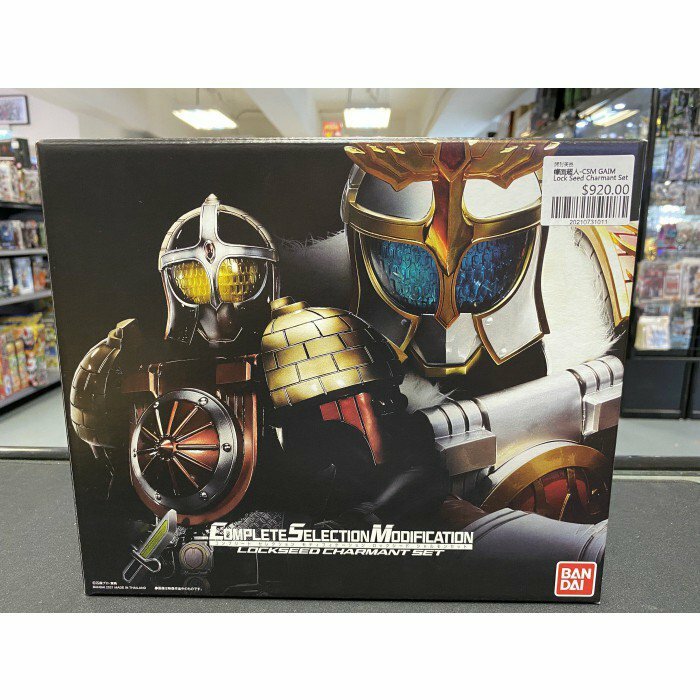 幪面超人-CSM GAIM Lock Seed Charmant Set