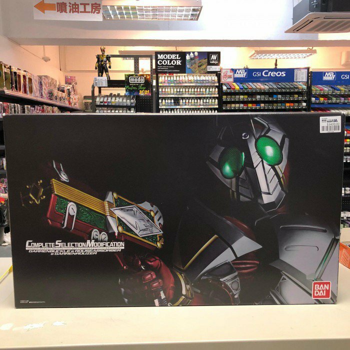 幪面超人-CSM 劍 格連 Garren 變身腰帶 豪華版