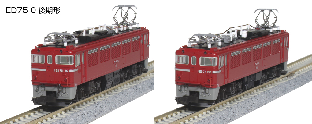 Kato 3075-2 N規 ED75 0 後期形 電車
