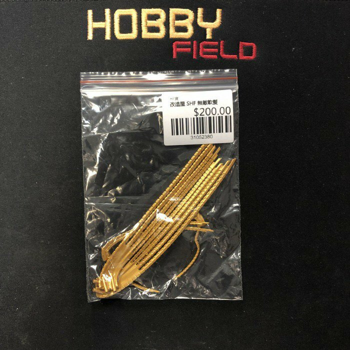 改造屋 SHF 無敵軟髪