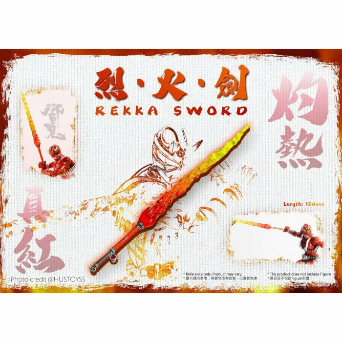 改造屋 幪面超人 真骨雕 響鬼 烈火劍 - HF貨