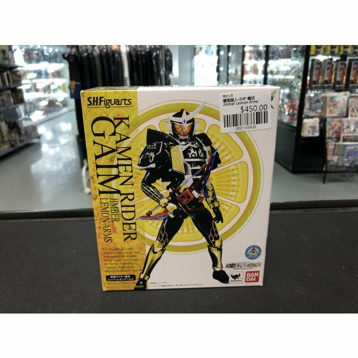 幪面超人-SHF 鎧武 Jimbar Lemon Arms