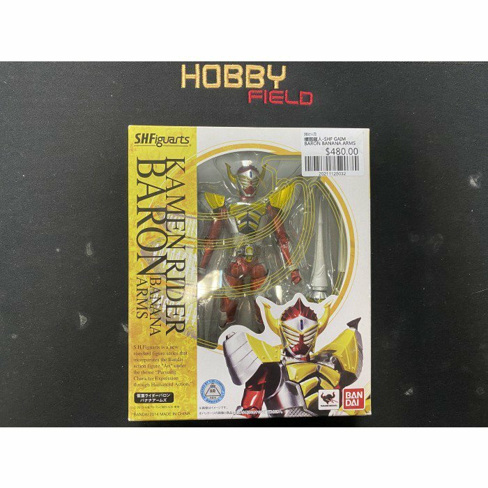 幪面超人-SHF GAIM BARON BANANA ARMS