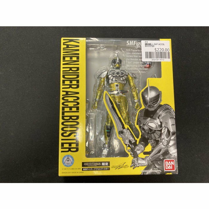 幪面超人-SHF ACCEL BOOSTER