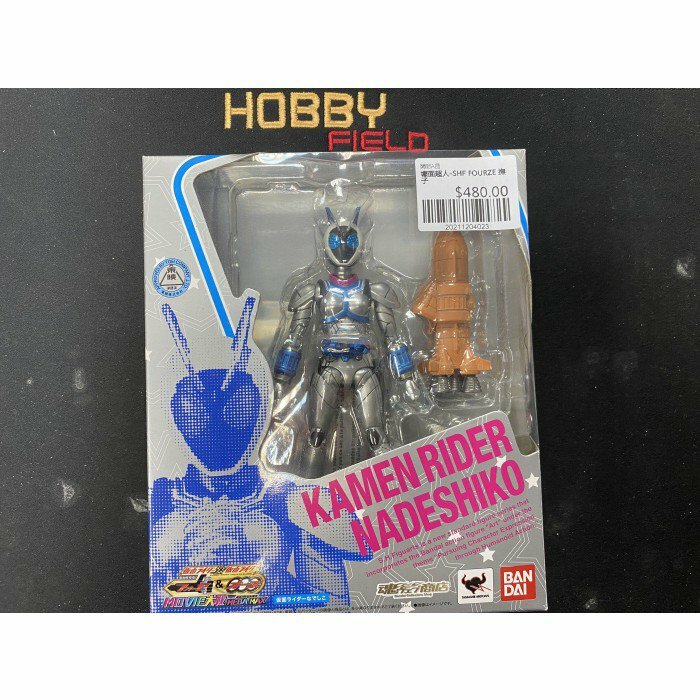 幪面超人-SHF FOURZE 撫子