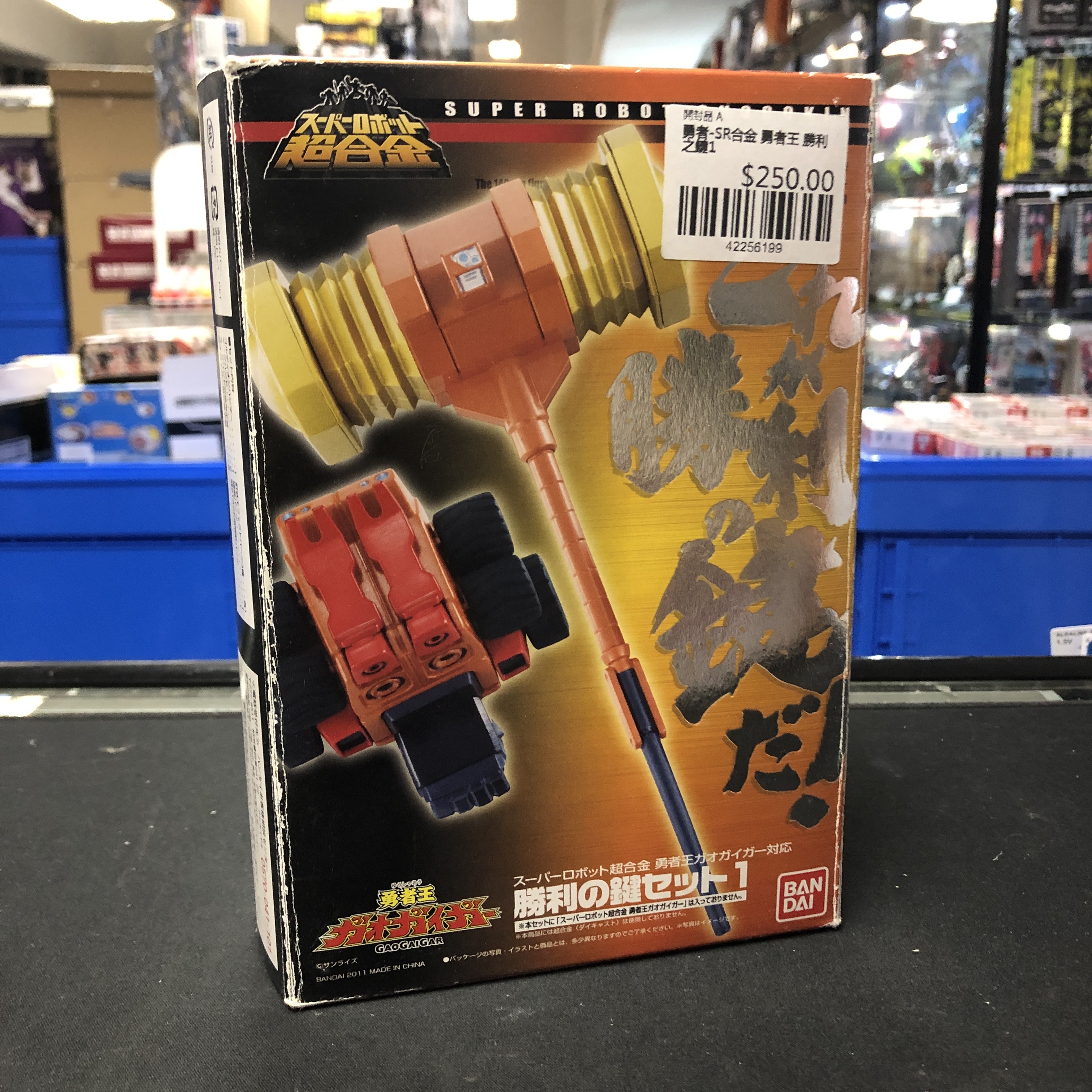 勇者-SR合金 勇者王 勝利之鍵1