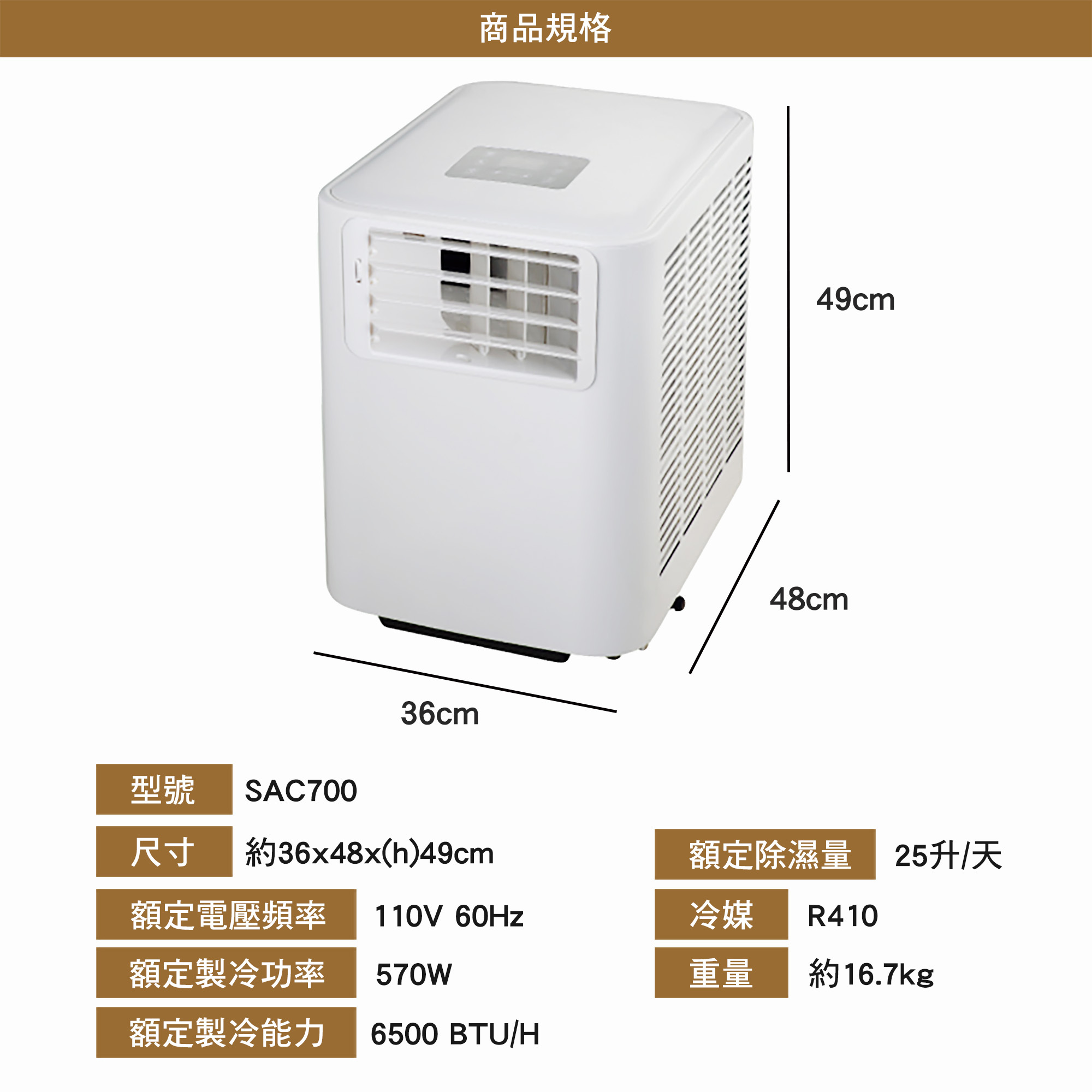 【SANSUI山水】冷氣 SAC-700