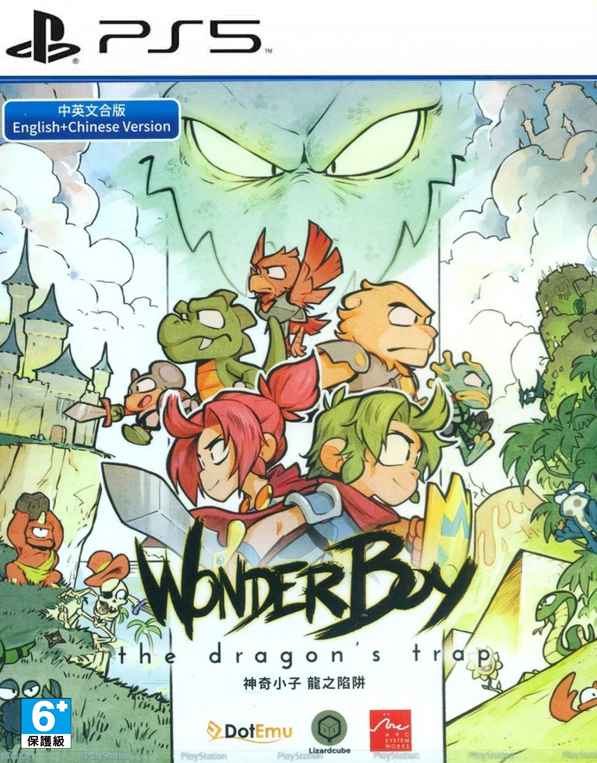 預購 PS5 神奇男孩 龍之陷阱 中文版 2022-09 月暫定