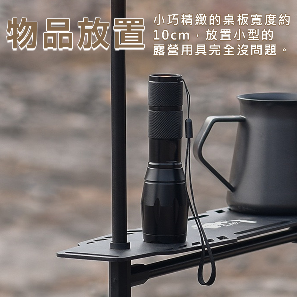 【ShineTrip】山趣 戰術風格桌面置物架層板