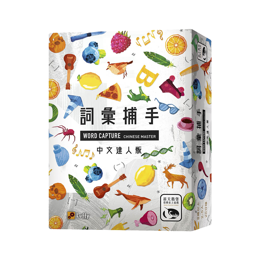 詞彙捕手 中文達人版