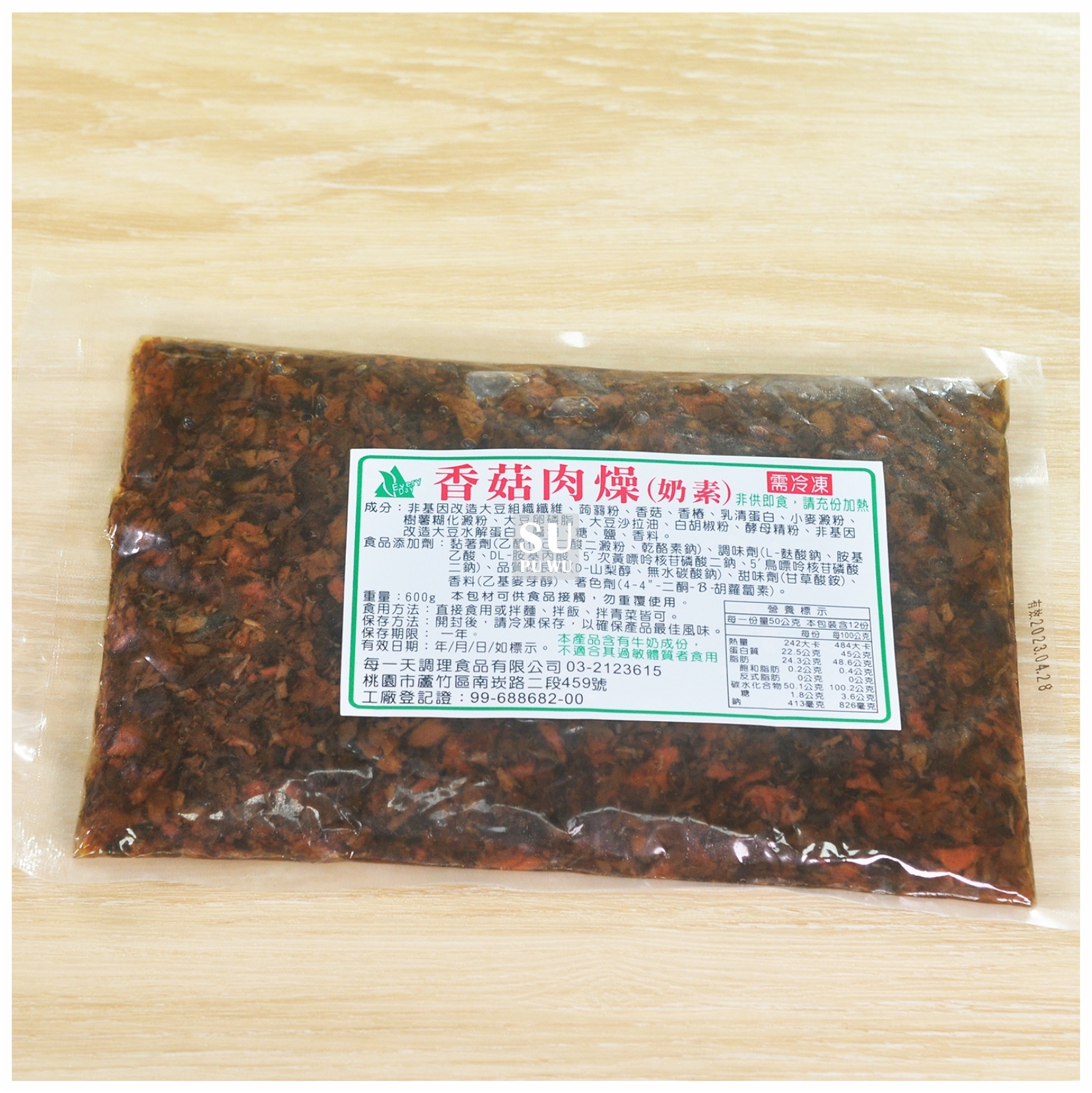 〔每一天〕香菇肉燥