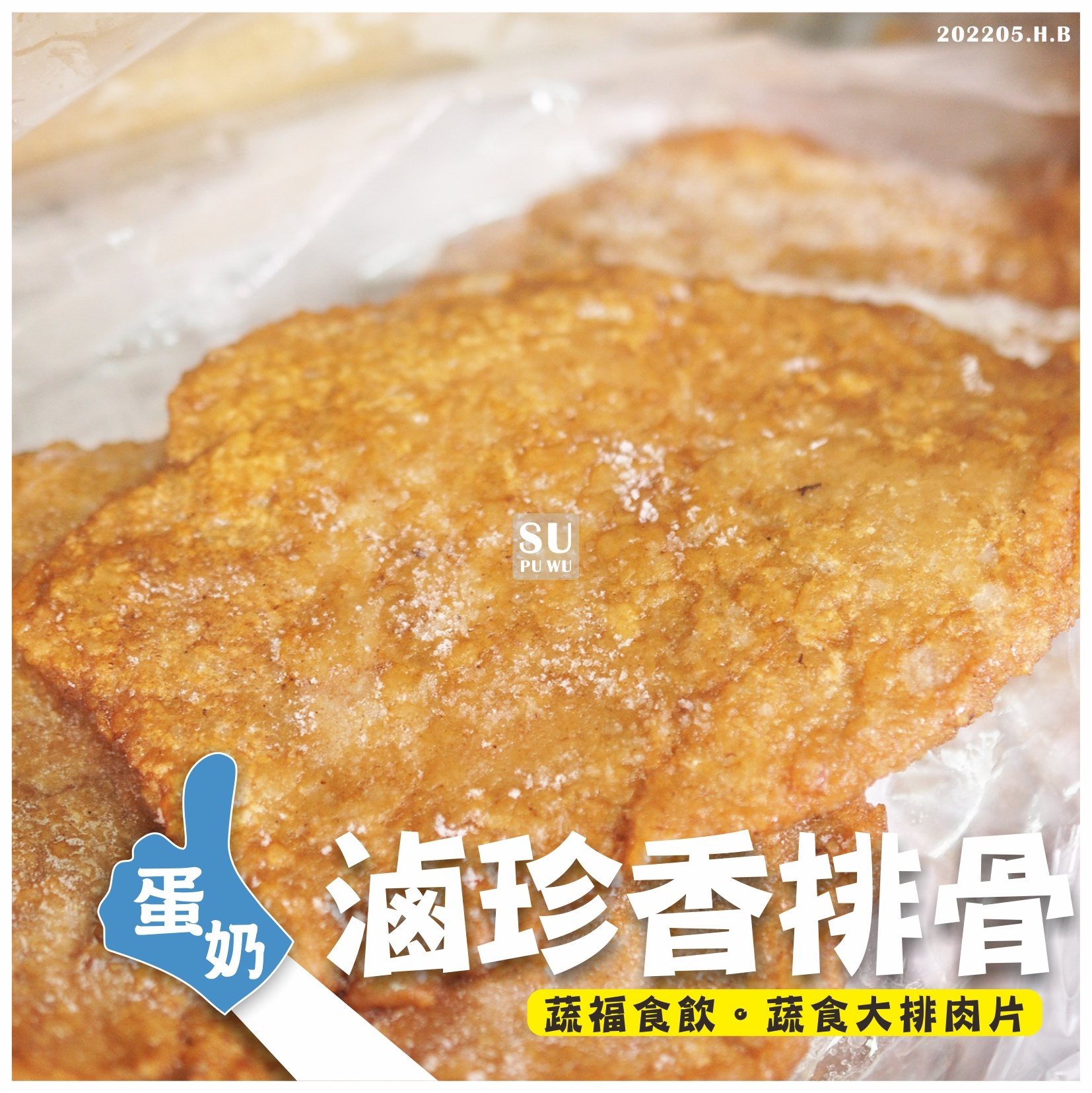 〔每一天〕滷珍香排骨【量販包】