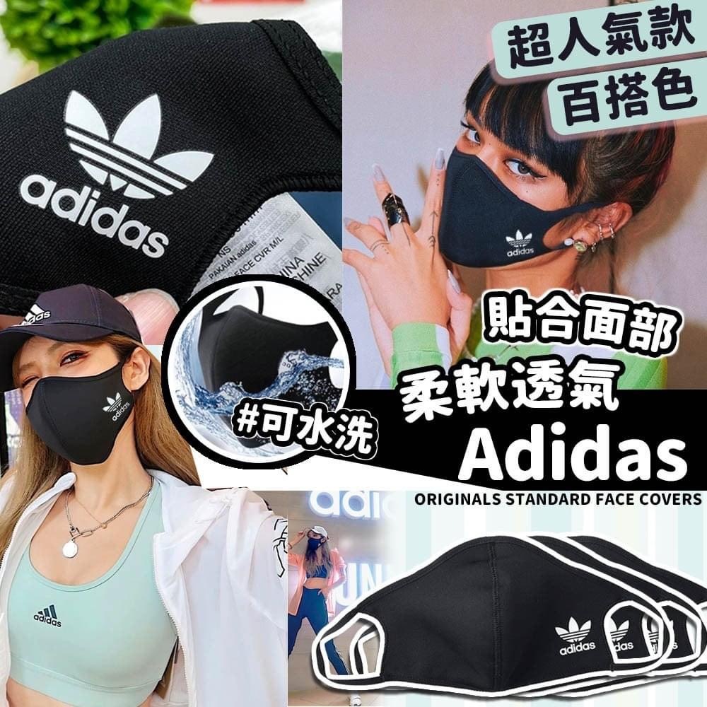 <C17220> Adidas 防晒 UPF+50 涼感透氣運動口罩 (Size S) （黑色）