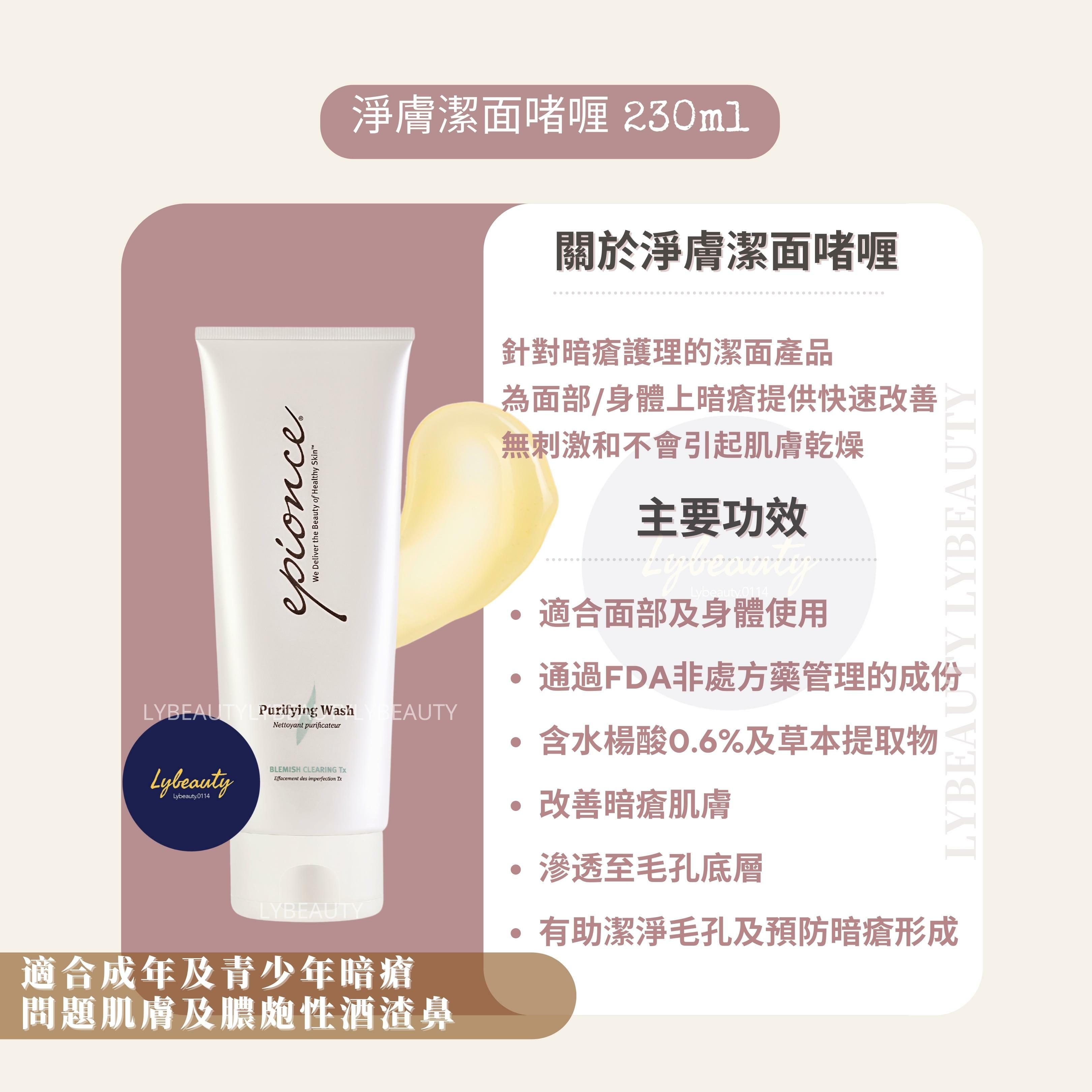 Epionce 消滅暗瘡套裝