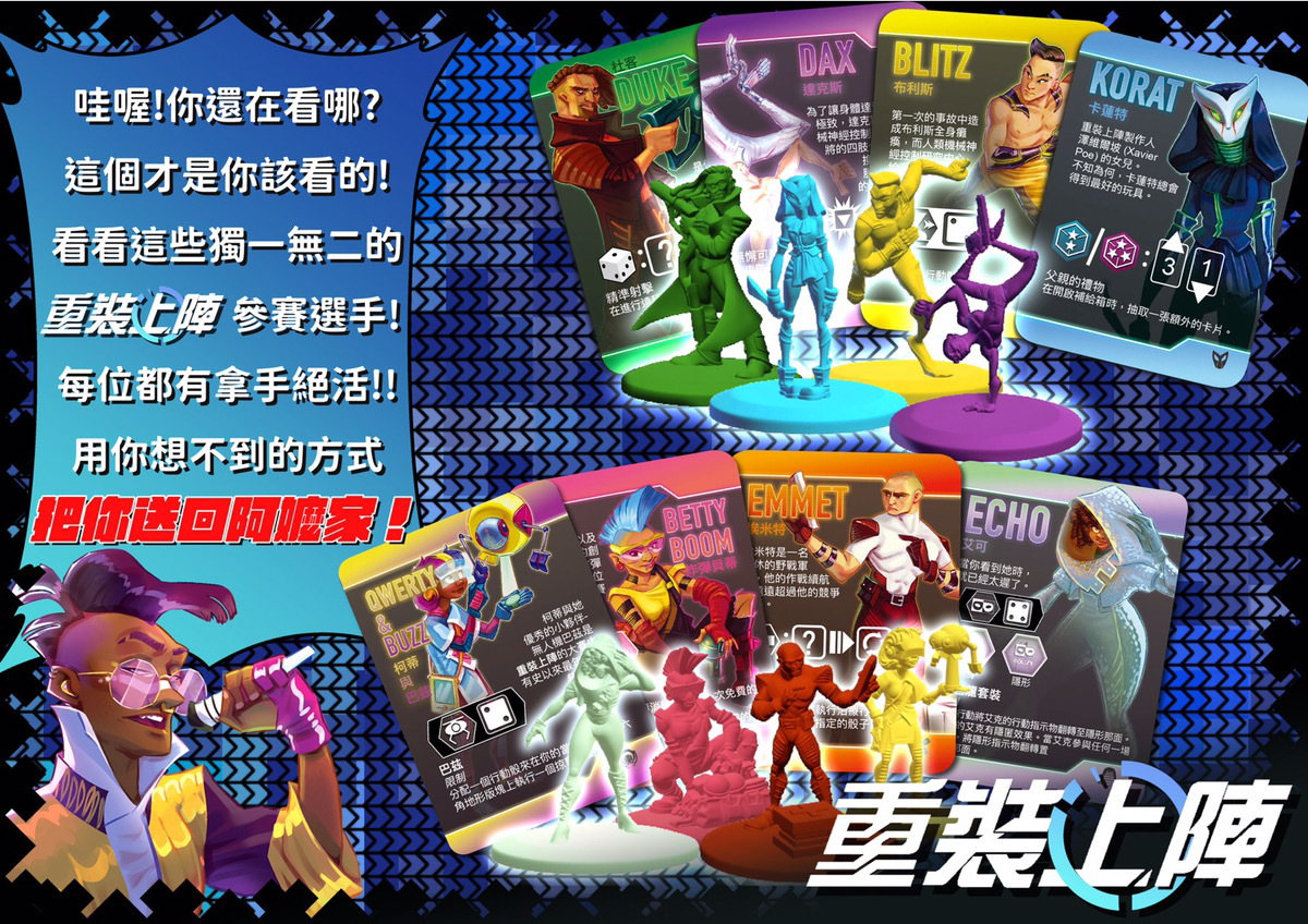 重裝上陣-榮譽之戰 Reload 繁體中文版