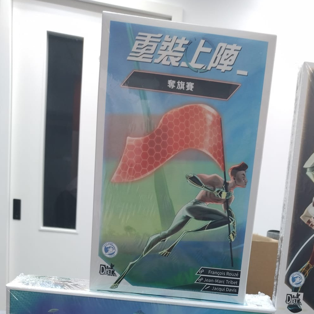 重裝上陣-榮譽之戰 Reload 繁體中文版 奪旗賽 擴充