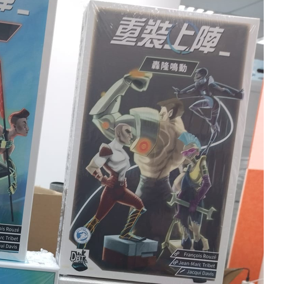 重裝上陣-榮譽之戰 Reload 繁體中文版 轟隆嗚動 擴充