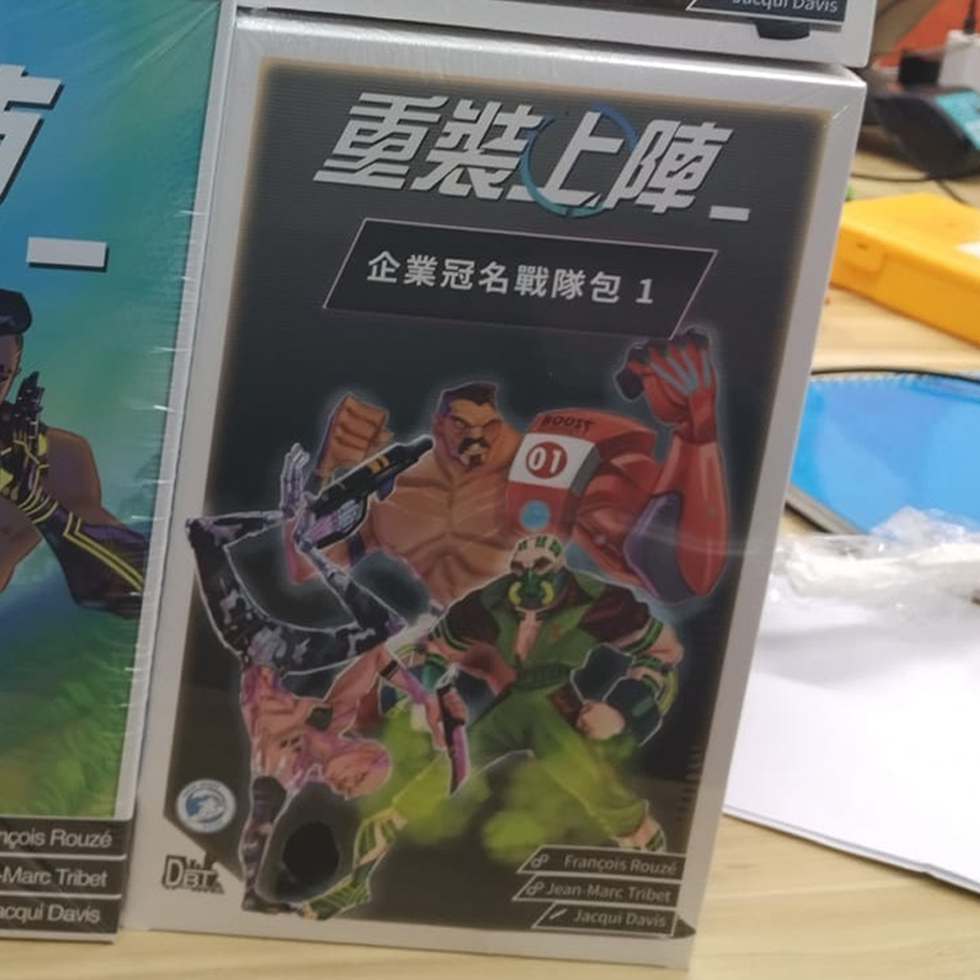 重裝上陣-榮譽之戰 Reload 繁體中文版 企業冠名戰隊包 擴充