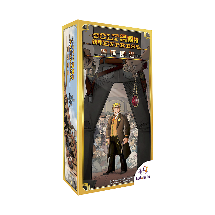 柯爾特快車：警長與囚犯擴充