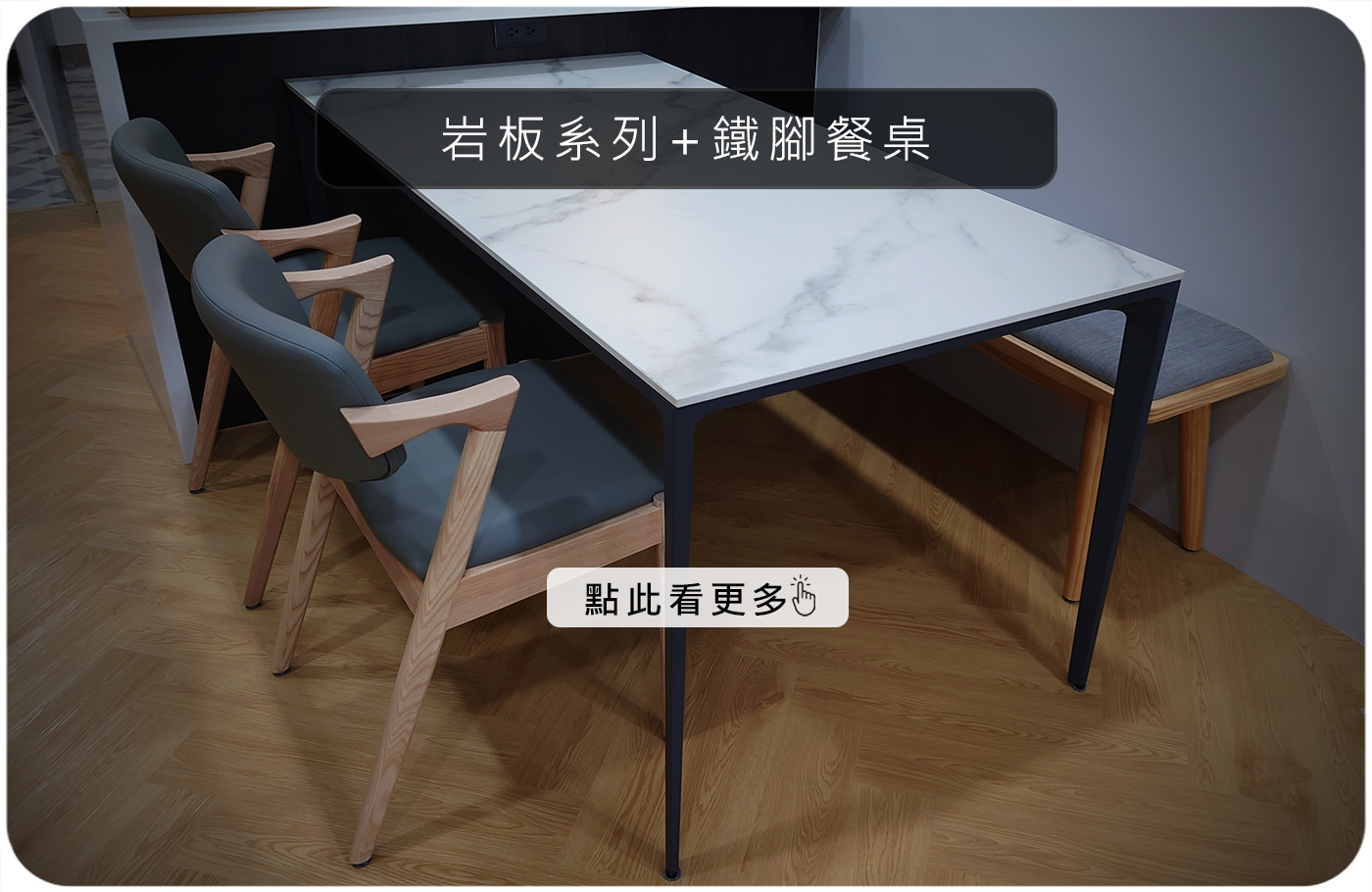 輕奢岩板系列-工業風餐桌|木光設計家居