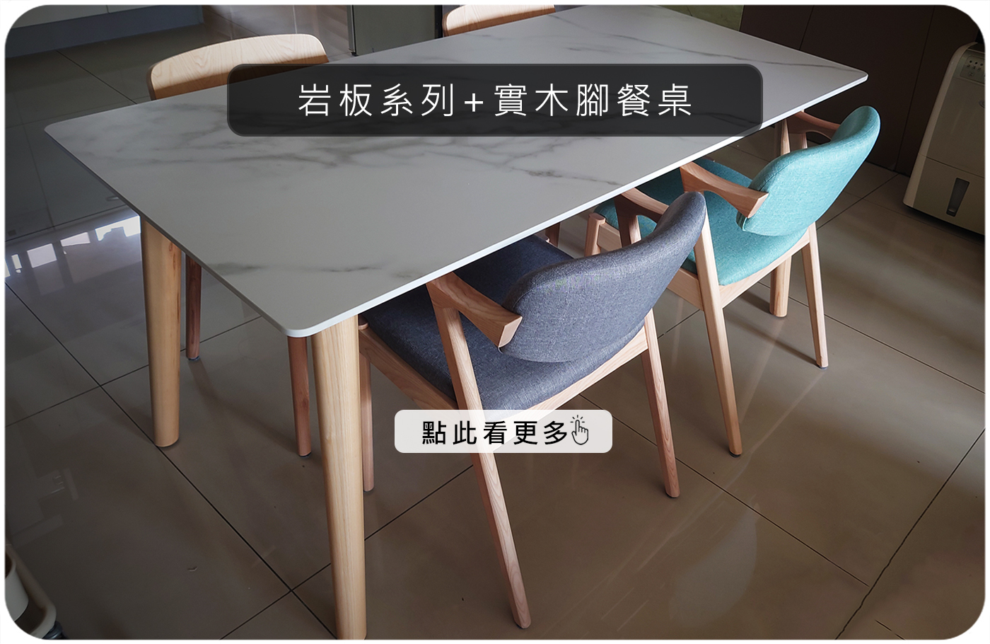 輕奢岩板系列-北歐風實木餐桌|木光設計家居