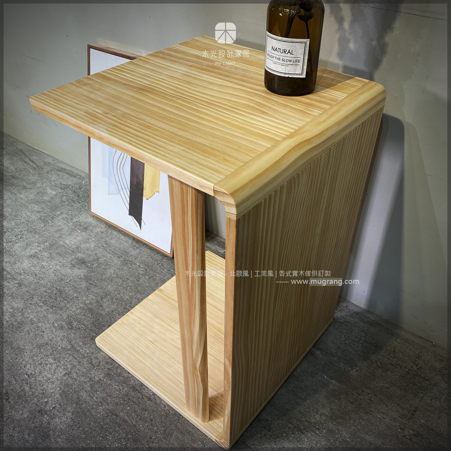 實木系列日風邊几|可訂製