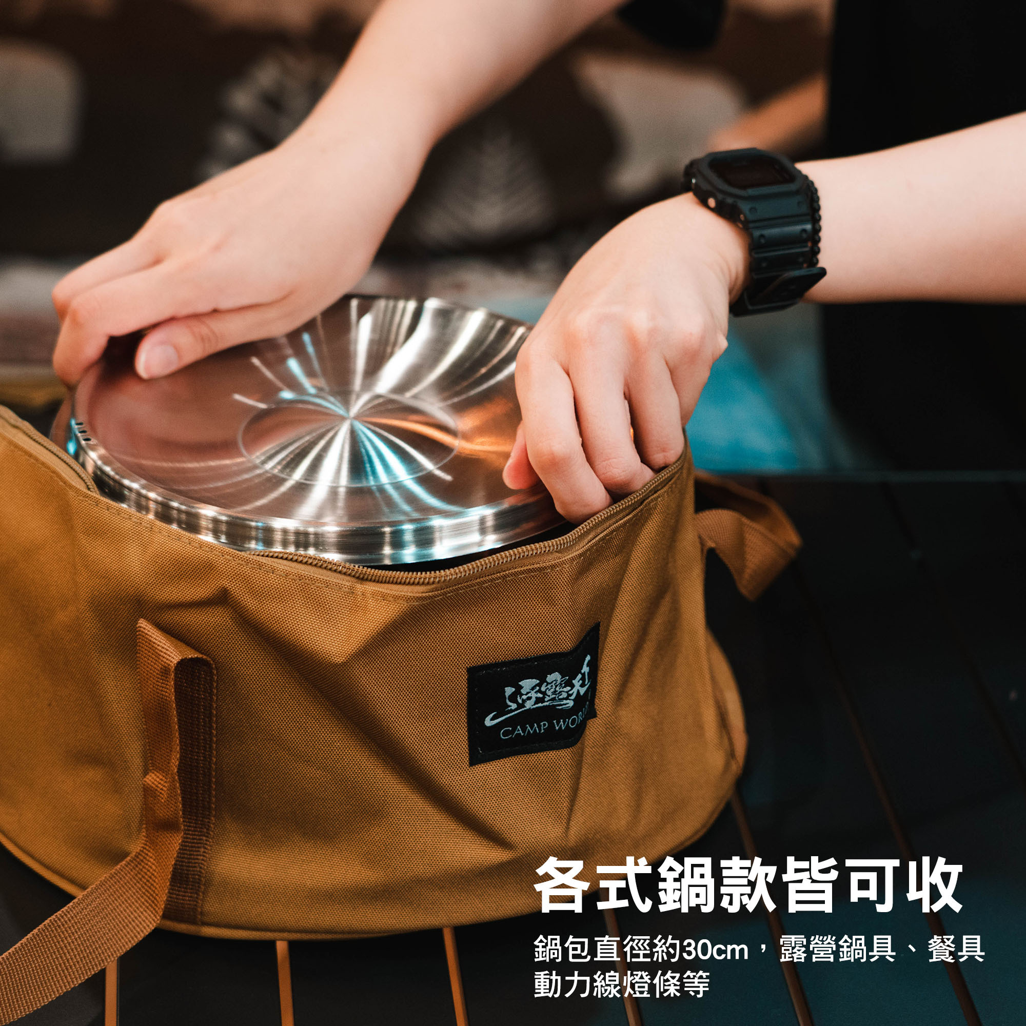 【逐露天下】30CM鍋包