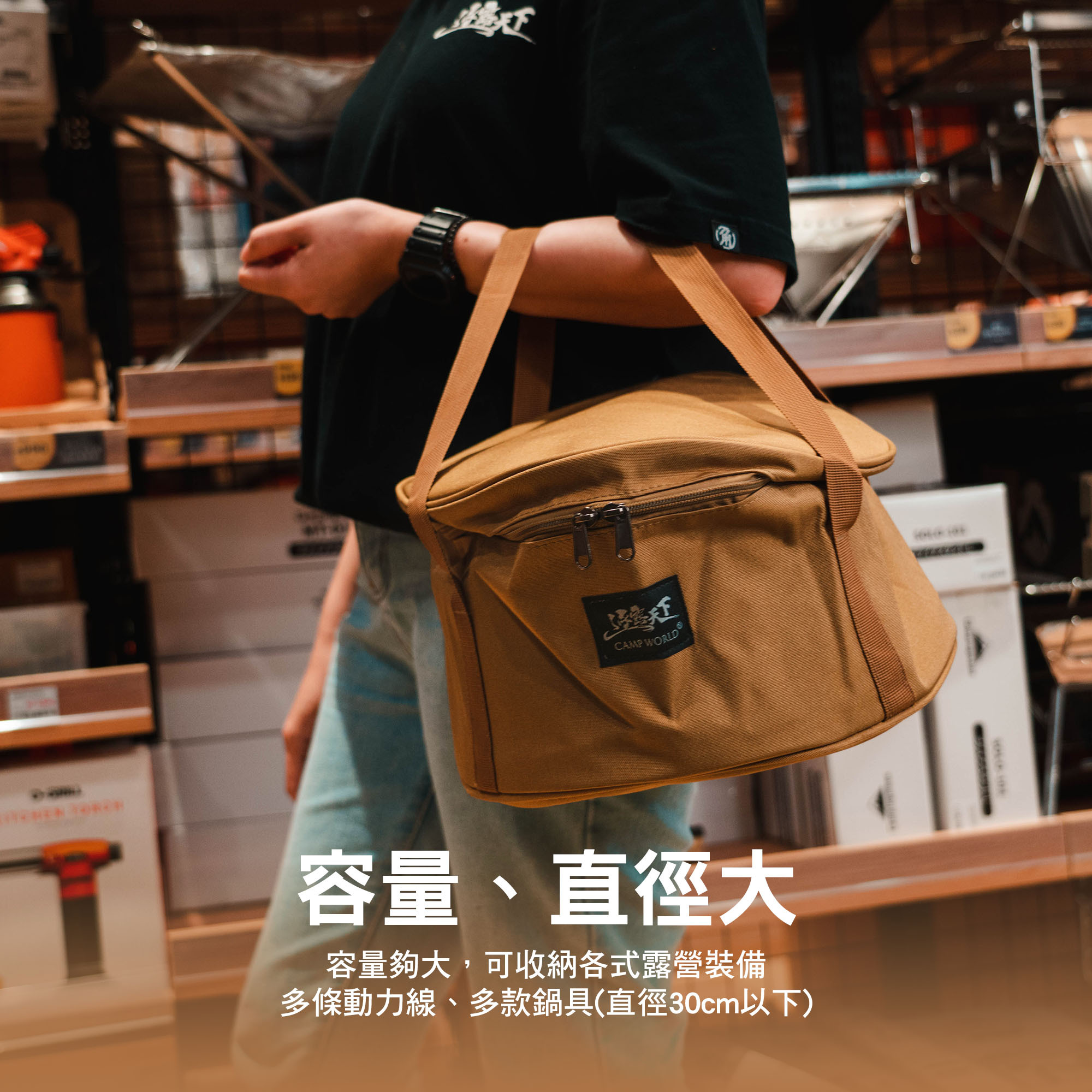 【逐露天下】30CM鍋包