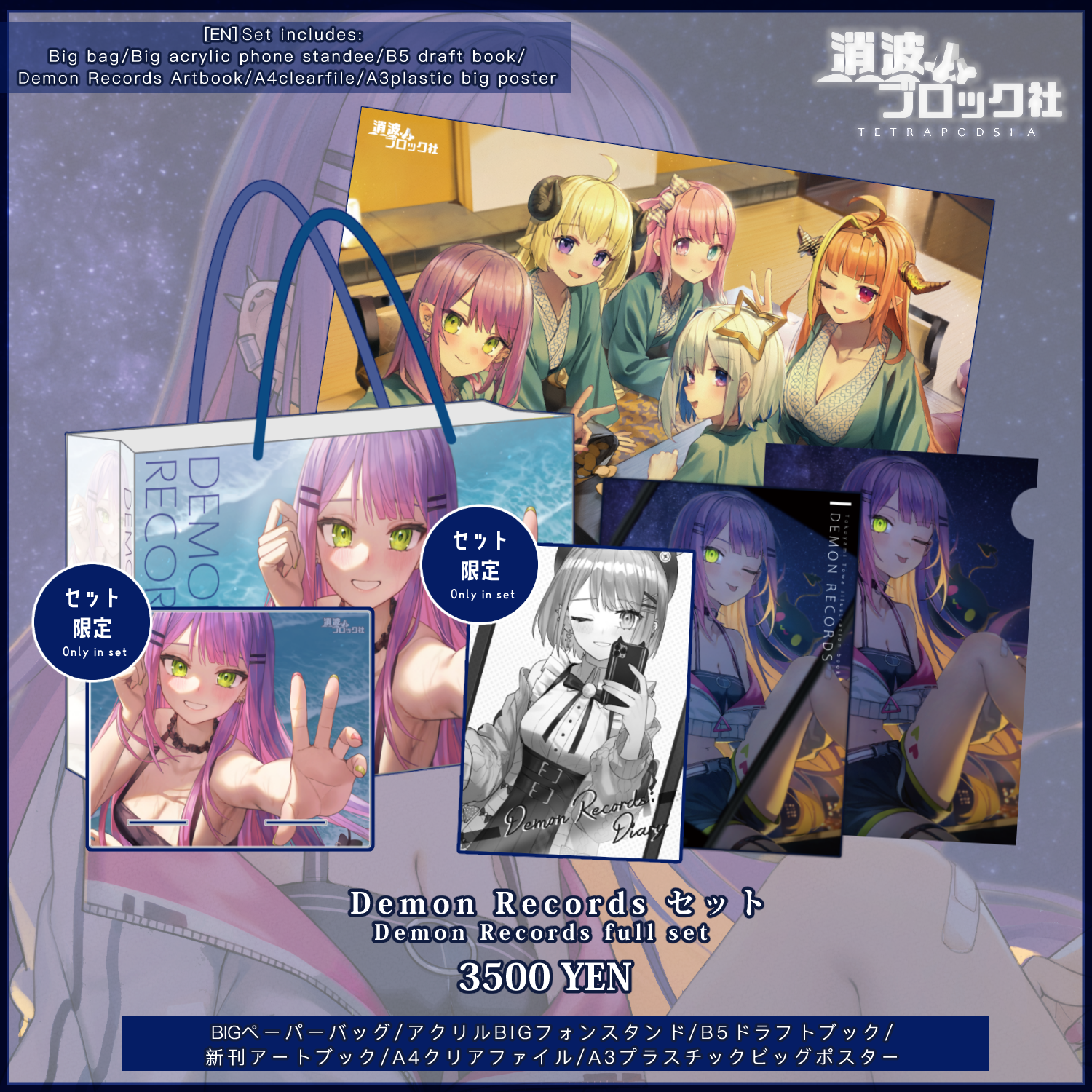 「同人代購」Hololive デーモンレコーズ：フルカラー新刊&セット予約2022.July【消波ブロック社／Mr.Lime】 Towa