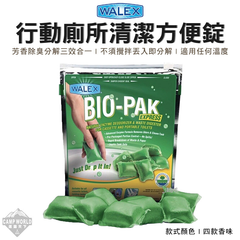 Walex 行動廁所清潔酵素錠