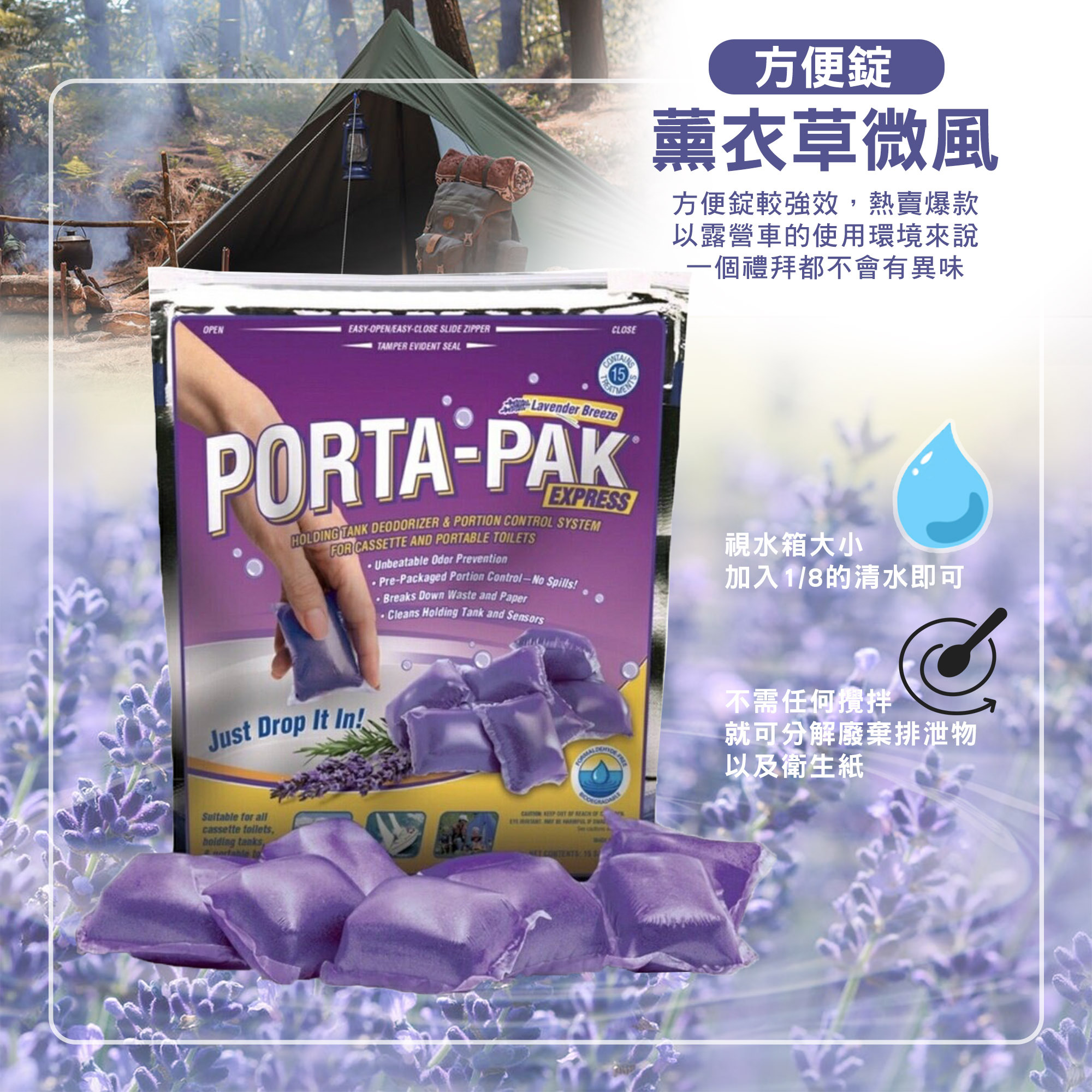 【Walex】行動廁所清潔酵素錠