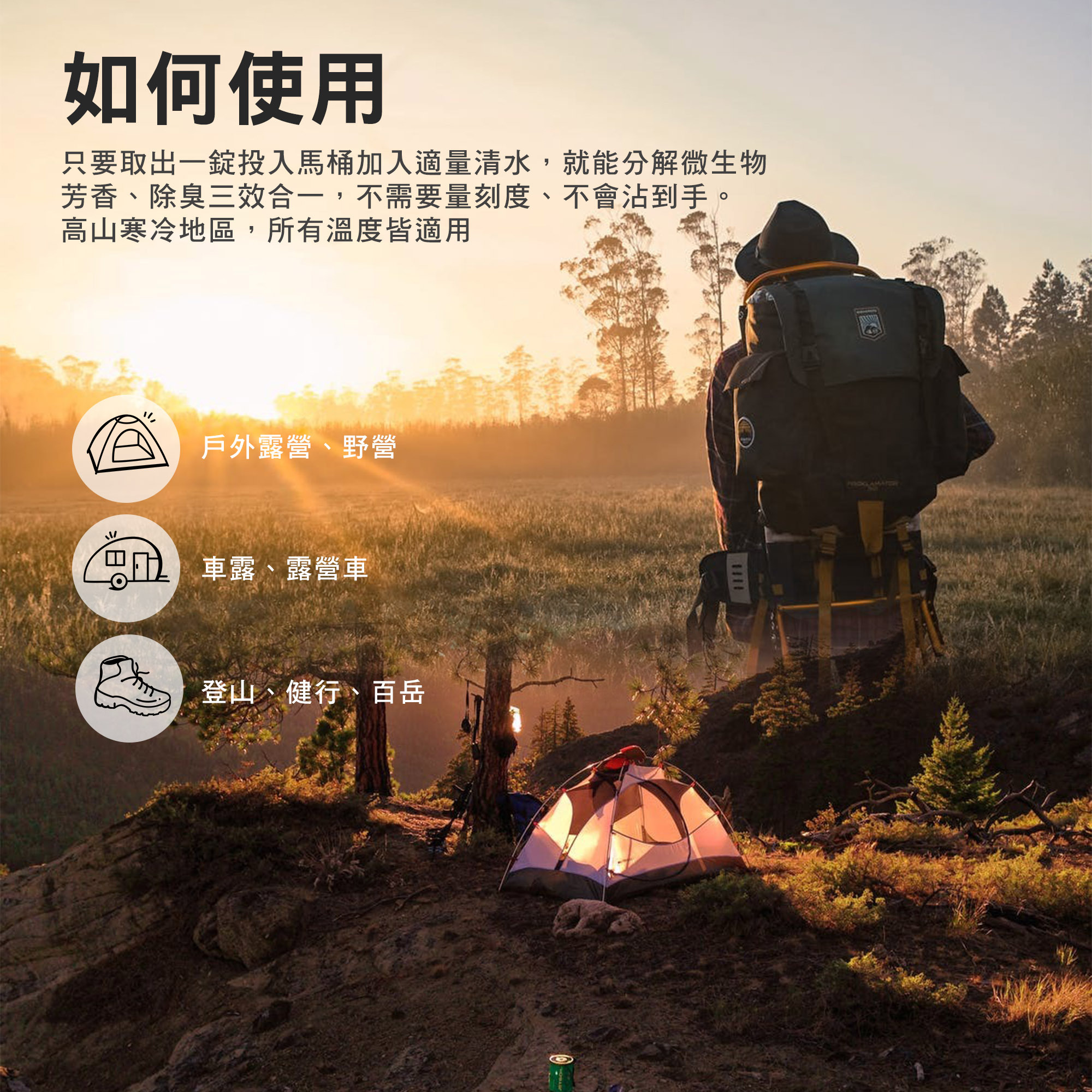 【Walex】行動廁所清潔酵素錠